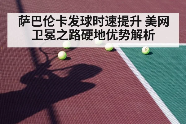 hard court tennis player
