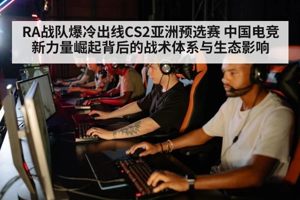 esports team training
