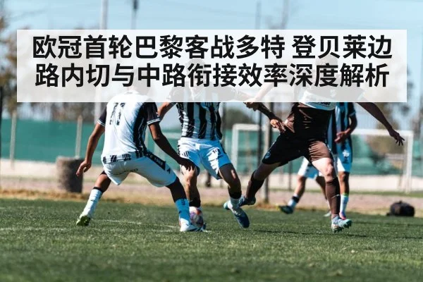 soccer winger dribbling past defender