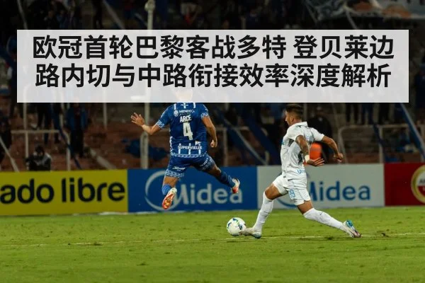 night football stadium match action